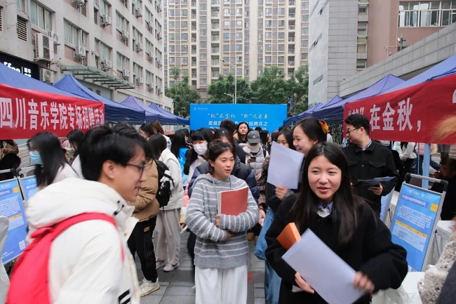 就业服务进四川音乐学院，RG皇家视讯人力助力望江街道搭建就业“直通车” 第1张